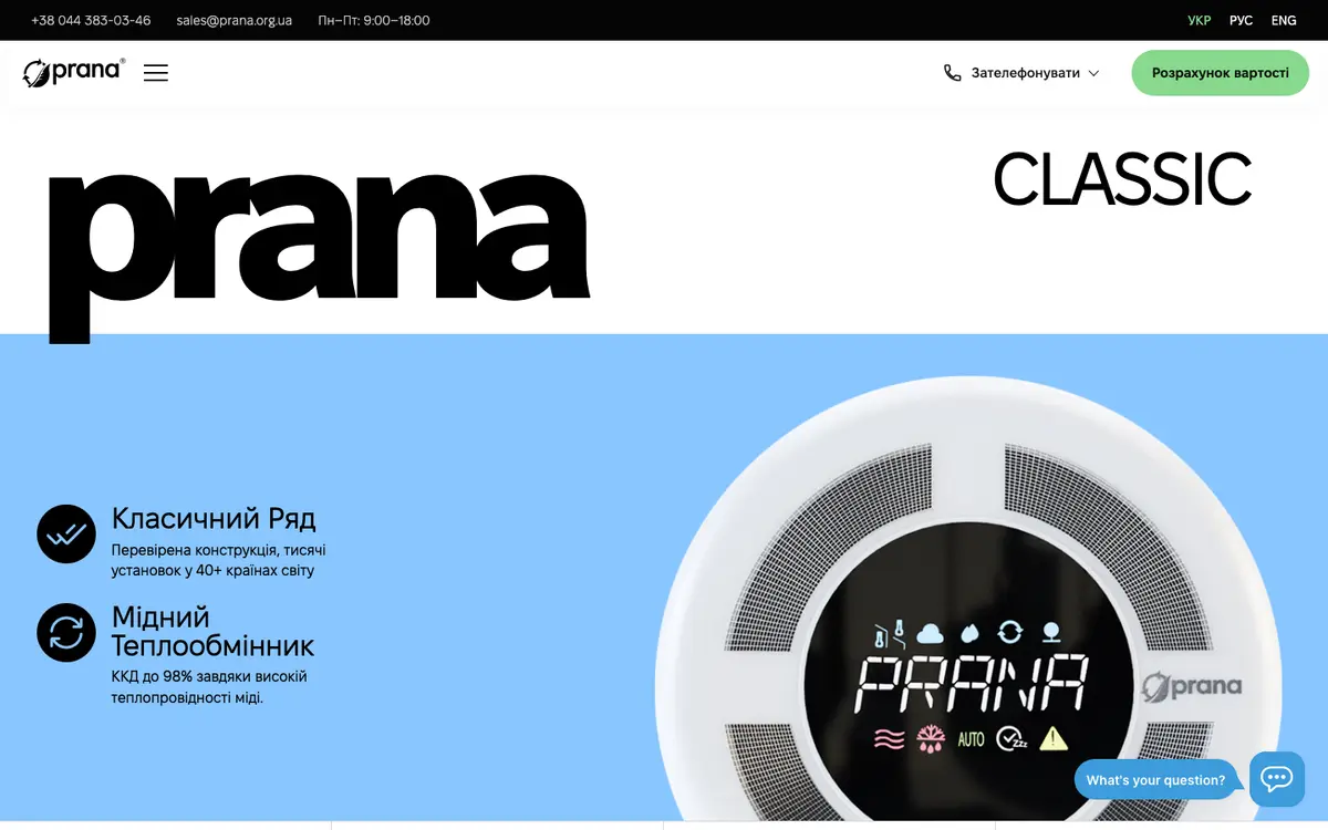 Перший екран сайту Prana